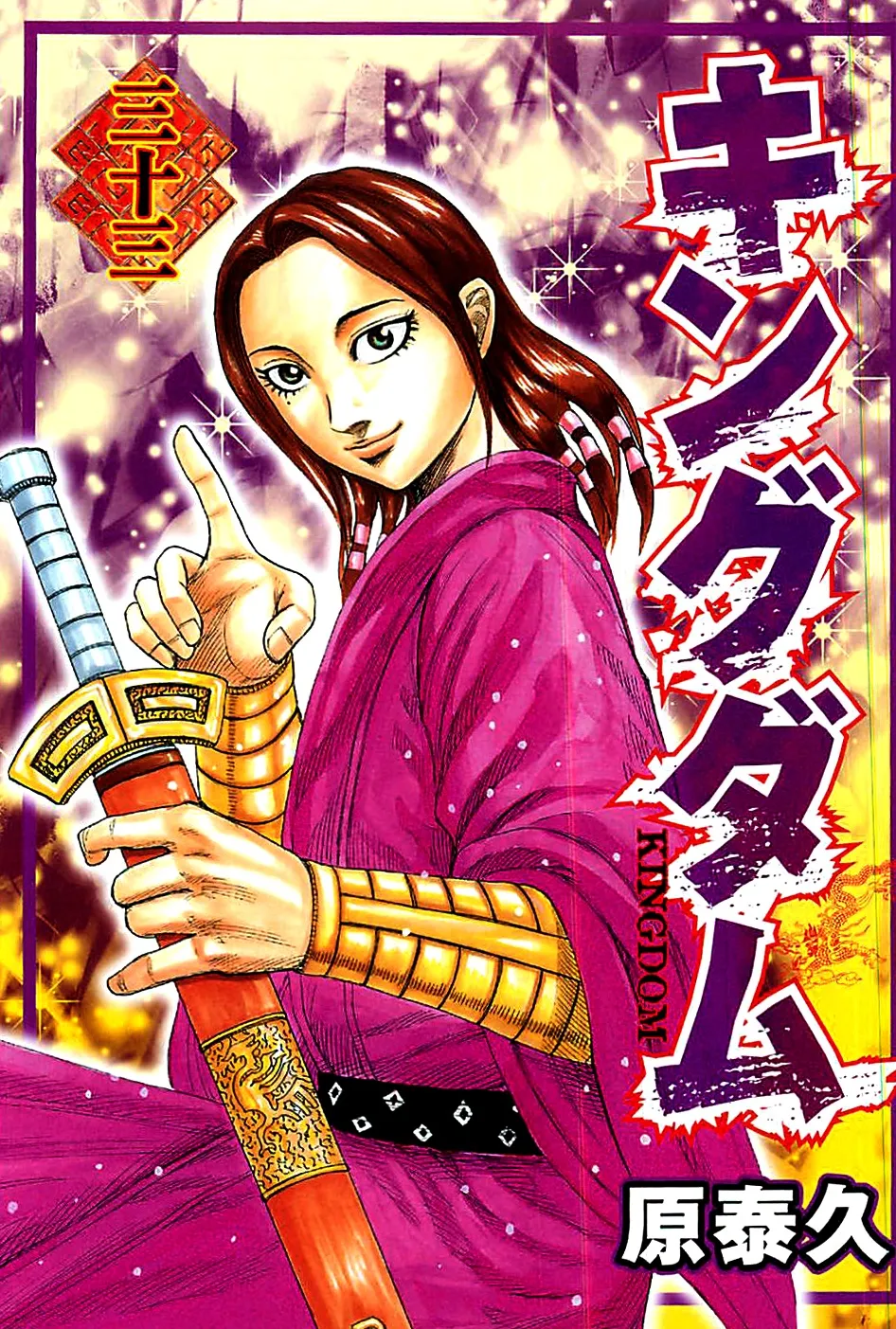 Read Kingdom IT Manga Online