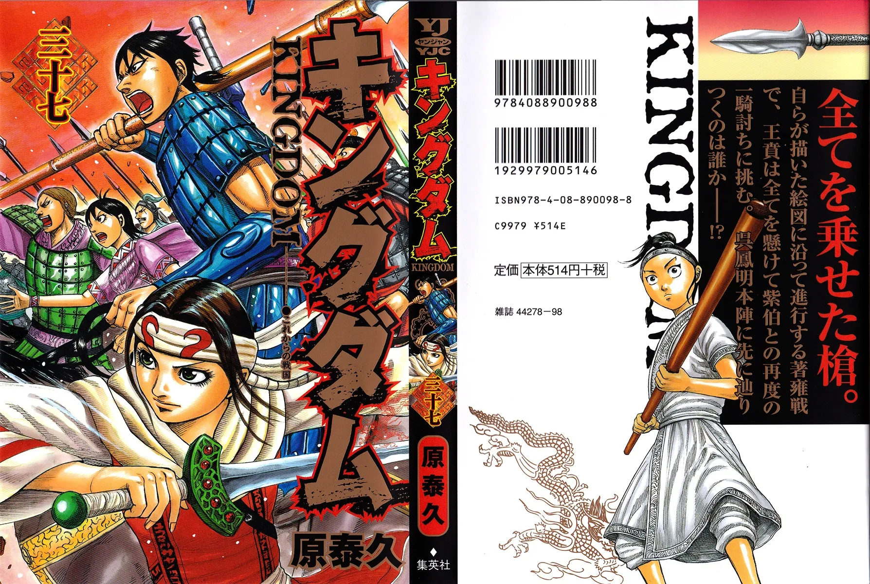 Read Kingdom IT Manga Online