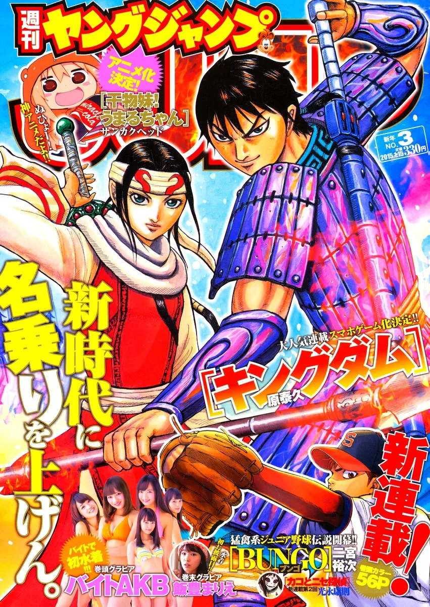 Read Kingdom IT Manga Online