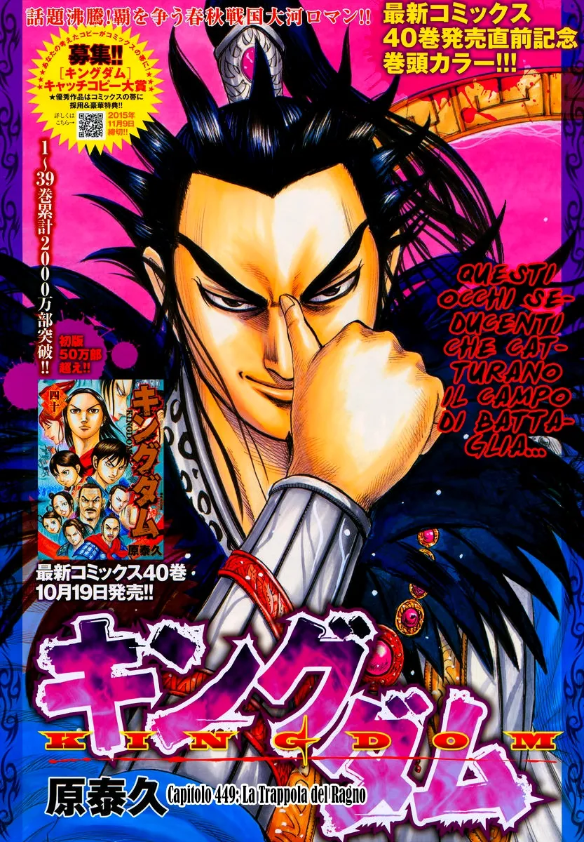 Read Kingdom IT Manga Online