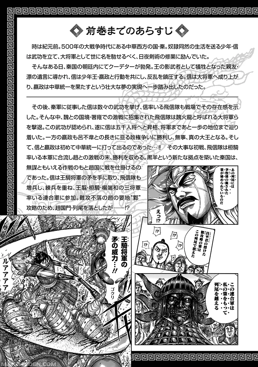 Read Kingdom IT Manga Online