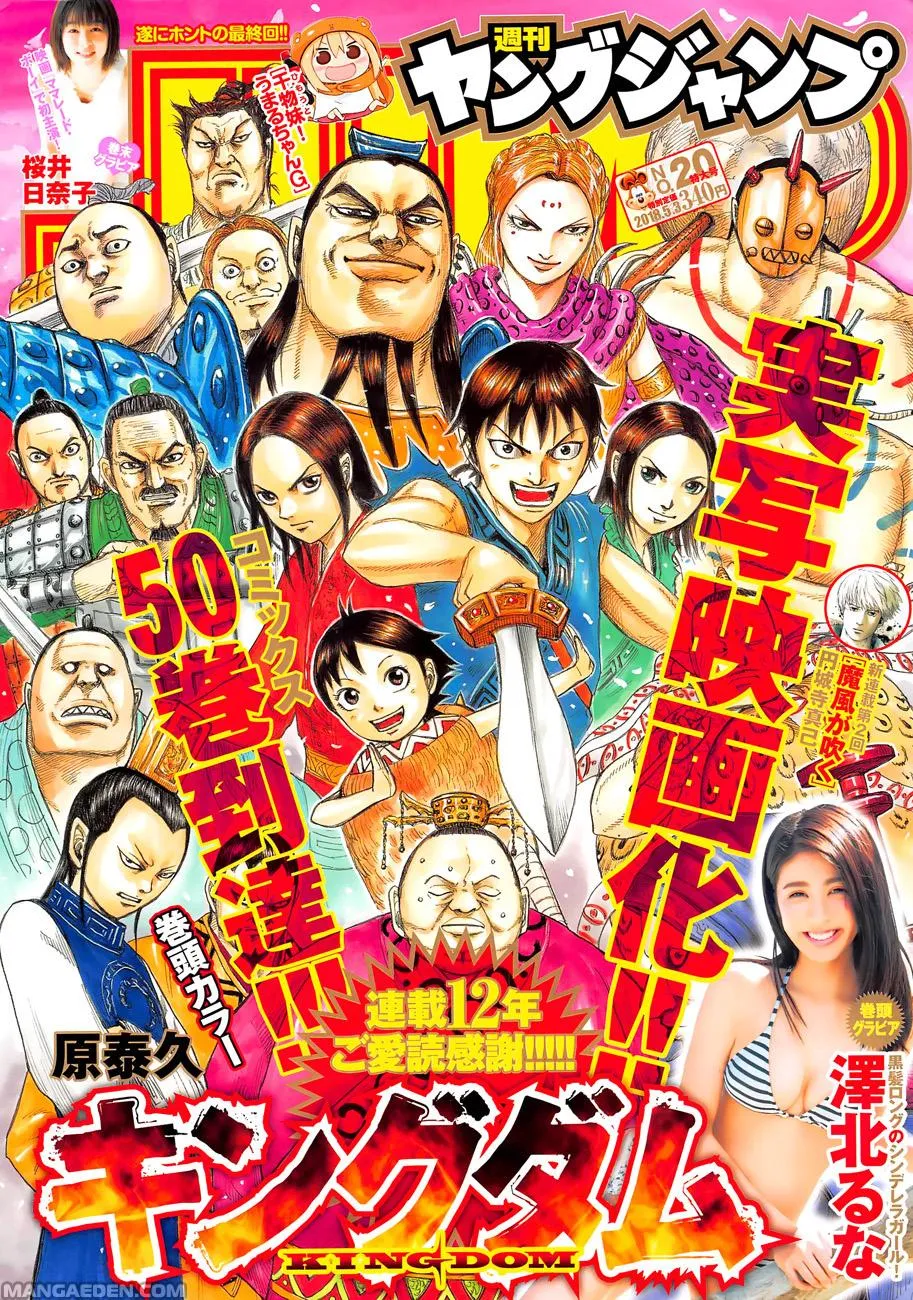 Read Kingdom IT Manga Online