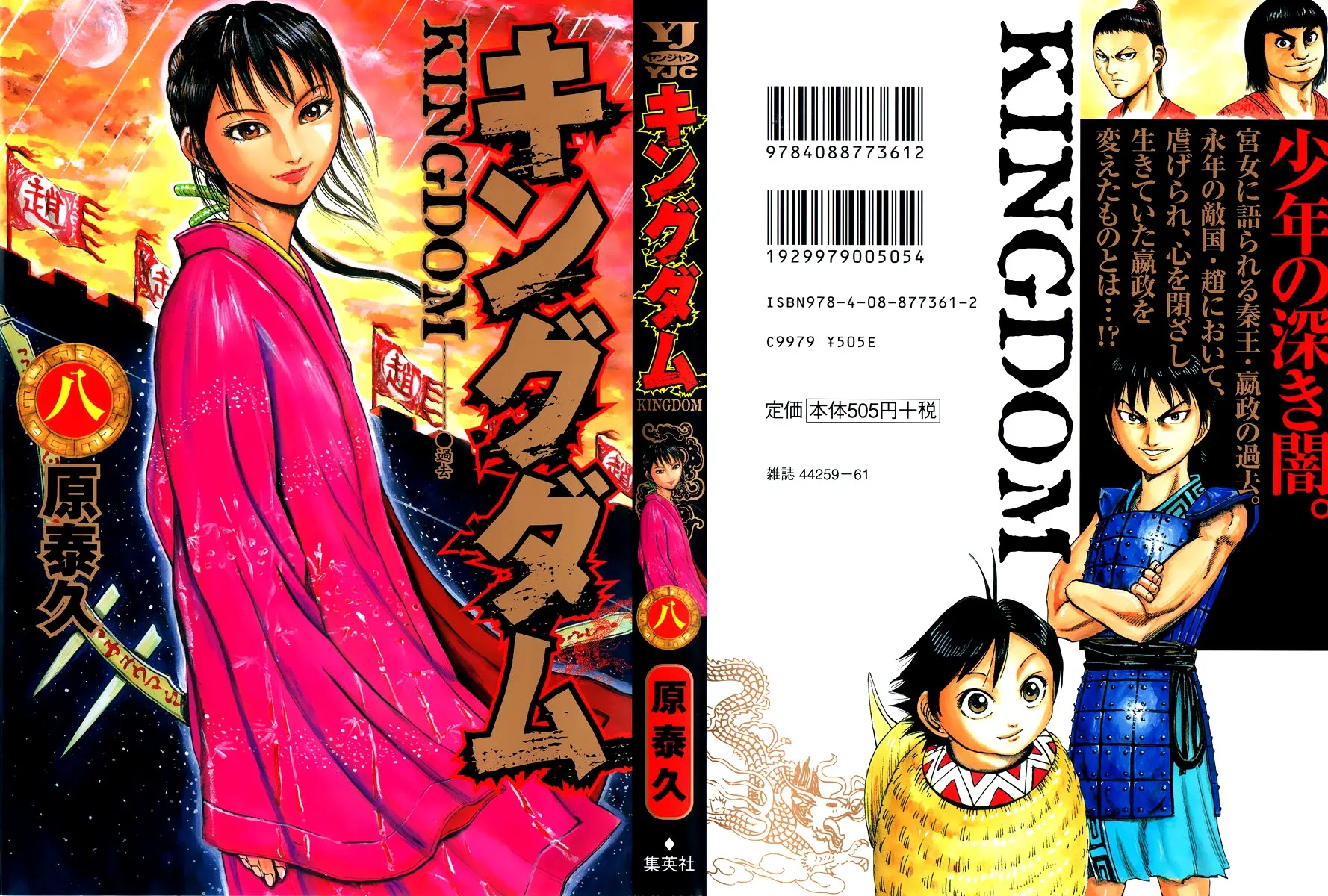 Read Kingdom IT Manga Online