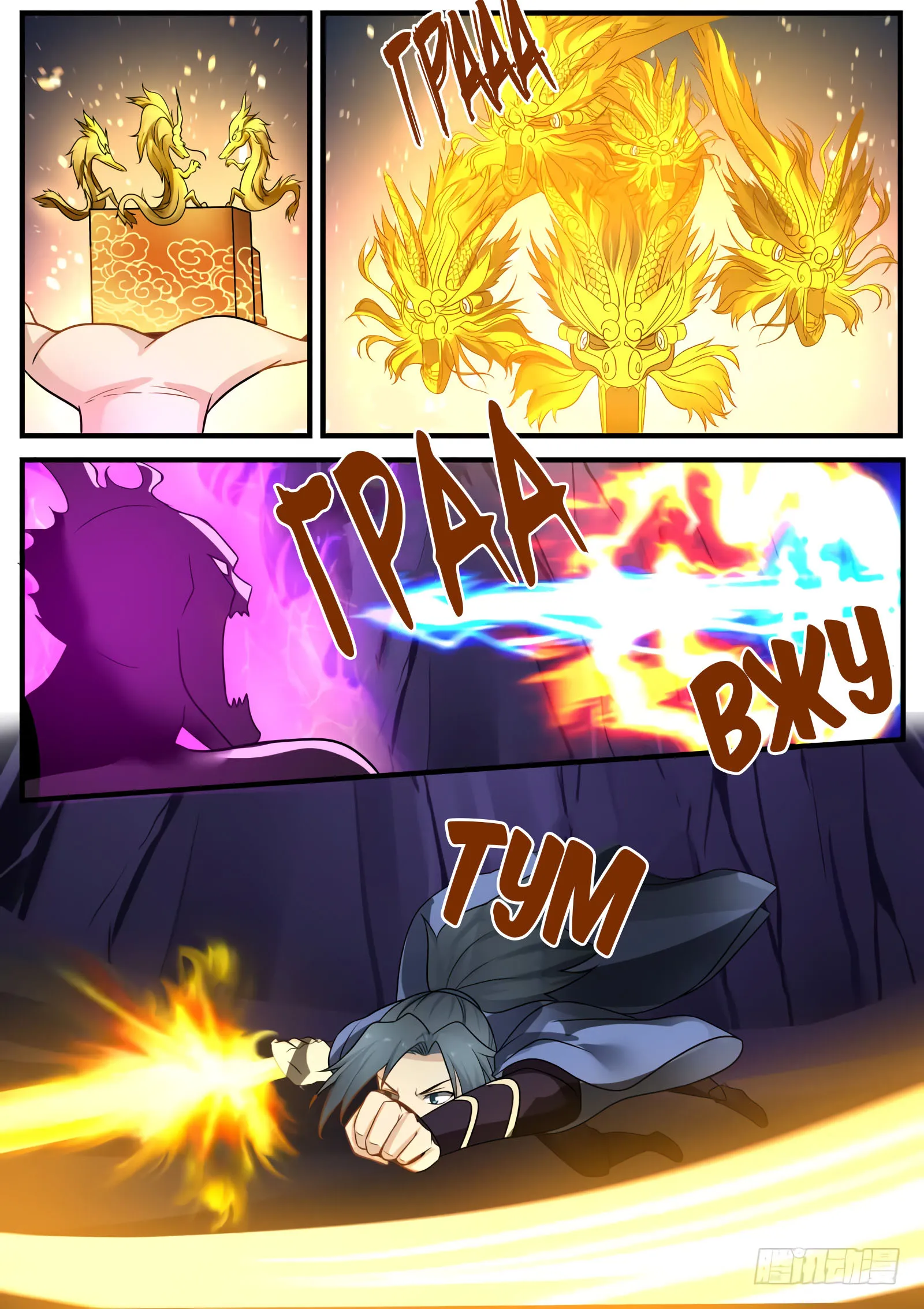 Read Martial Peak IT Manga Online