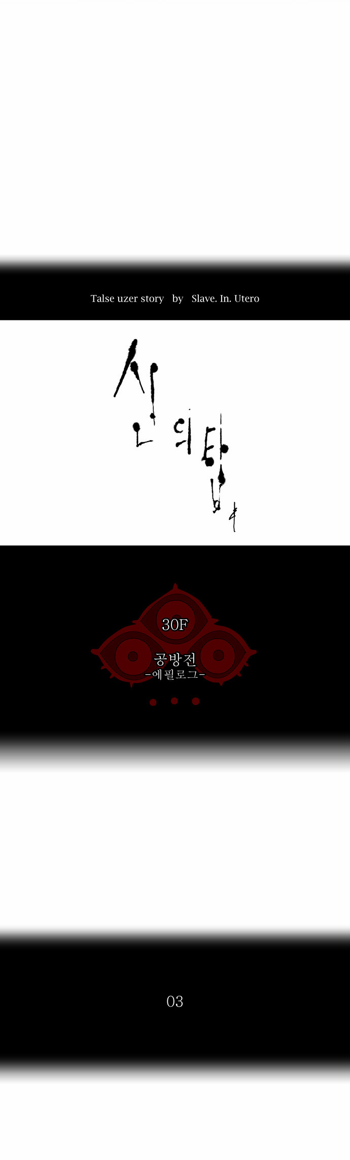Read Tower of God IT Manga Online
