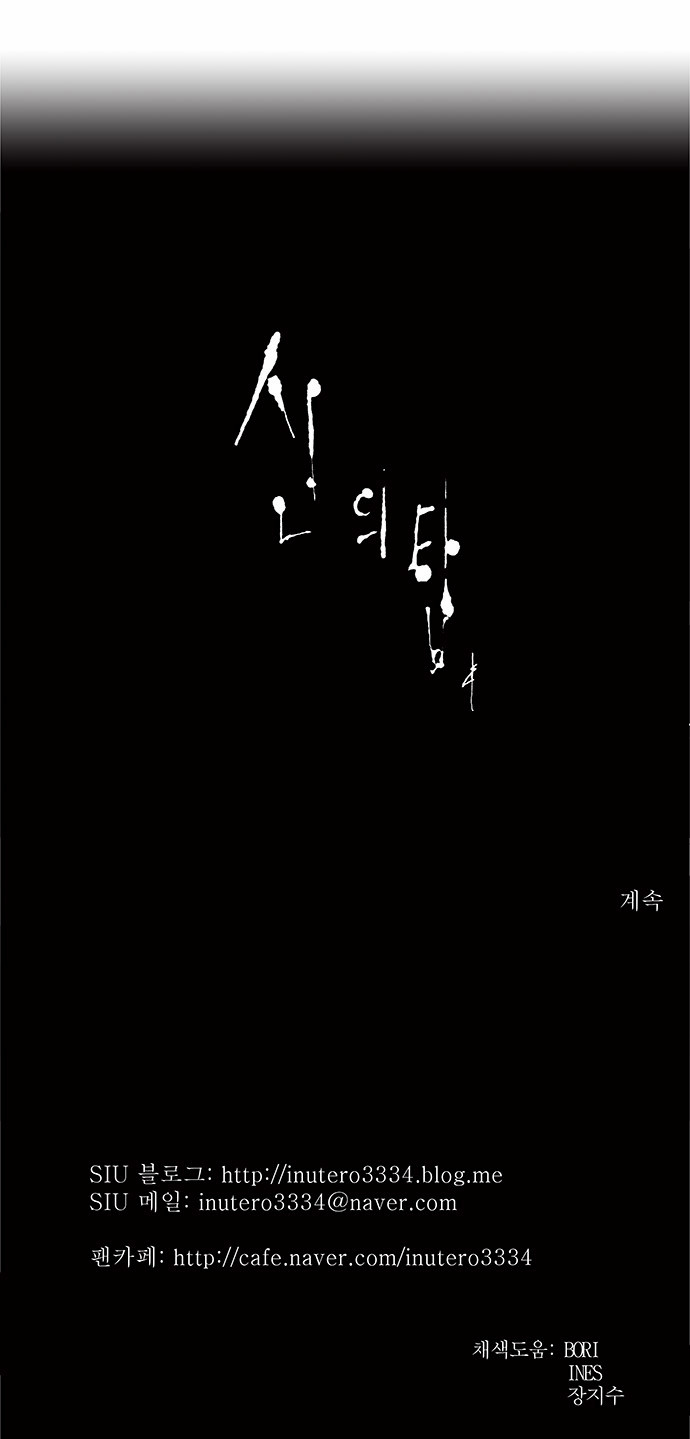 Read Tower of God IT Manga Online