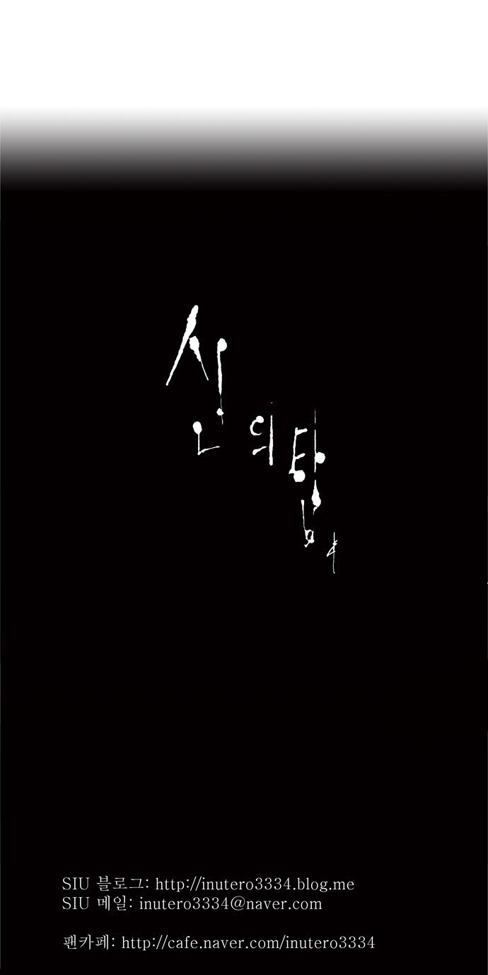 Read Tower of God IT Manga Online