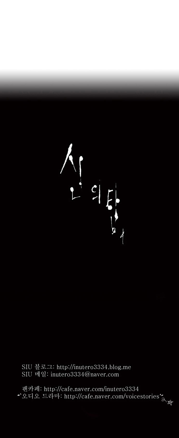 Read Tower of God IT Manga Online