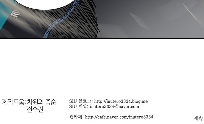 Read Tower of God IT Manga Online