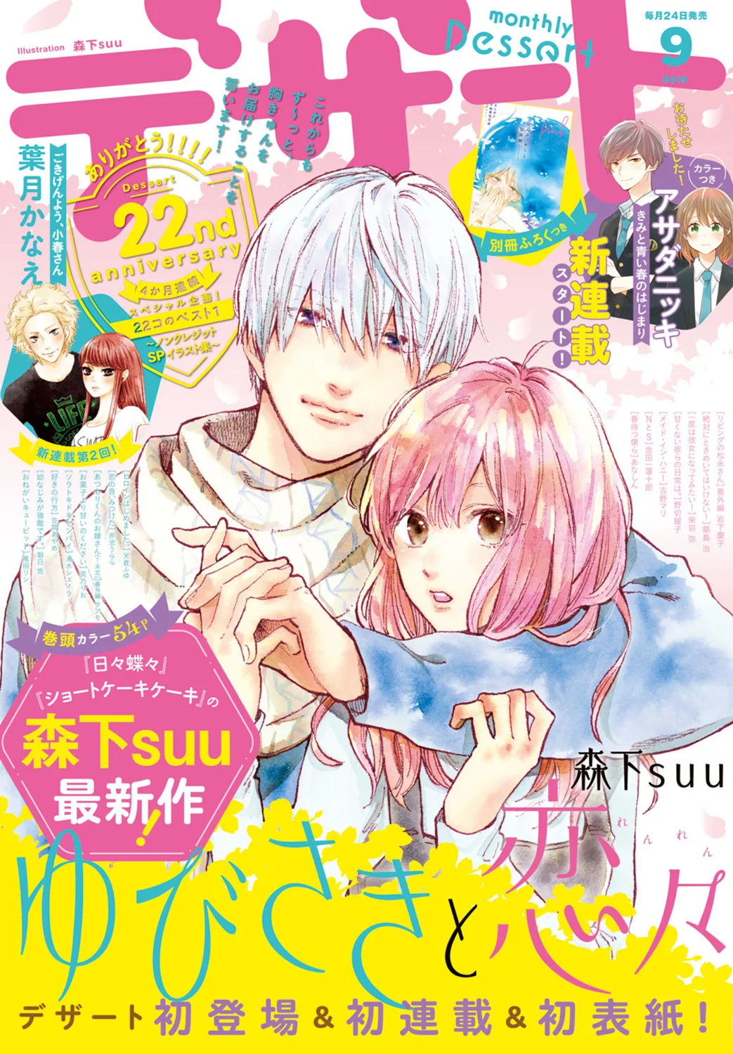 Read A Sign of Affection pt Manga Online