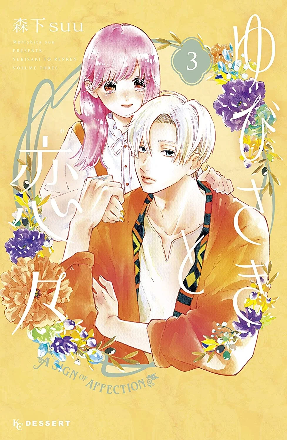 Read A Sign of Affection pt Manga Online