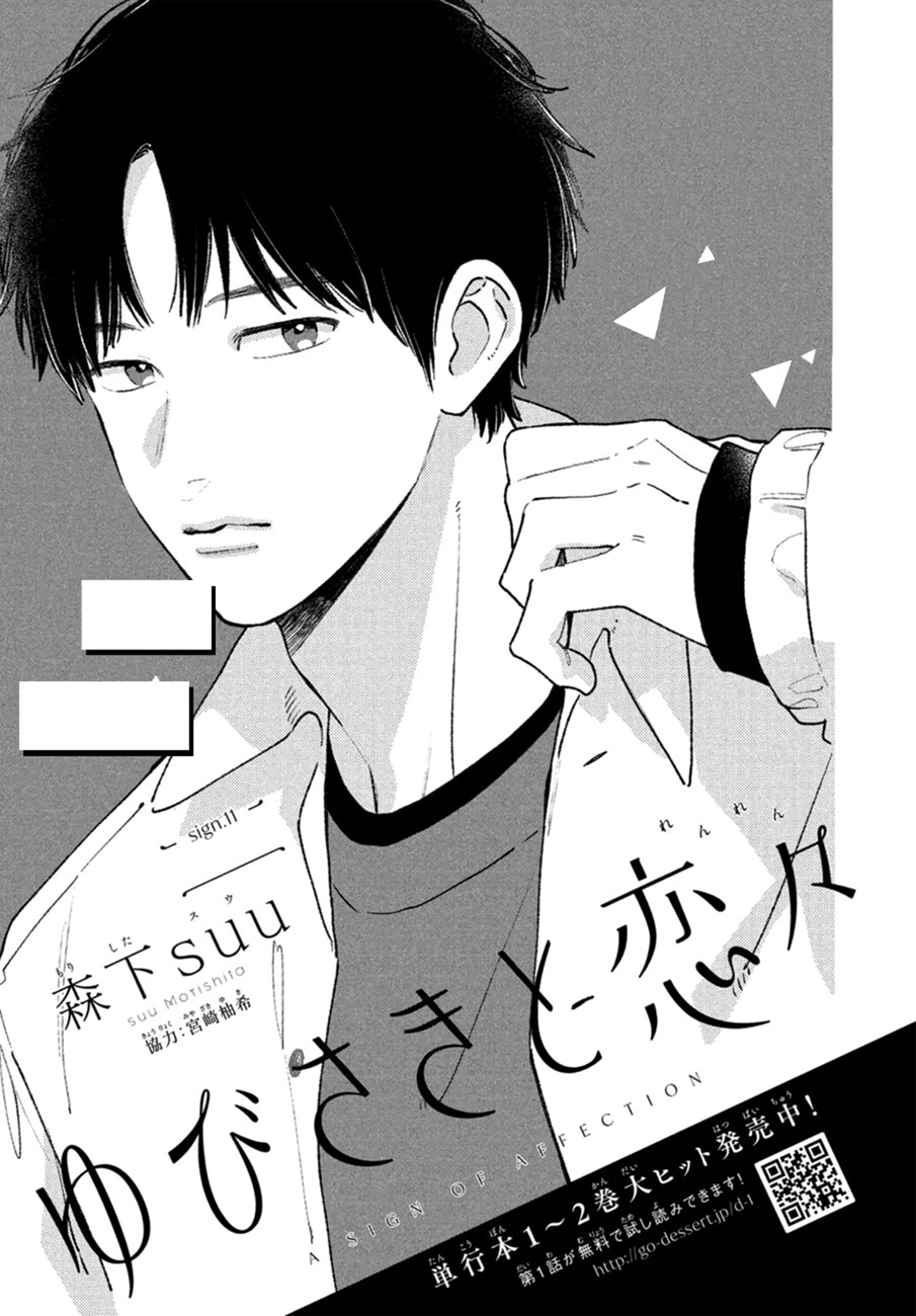 Read A Sign of Affection pt Manga Online