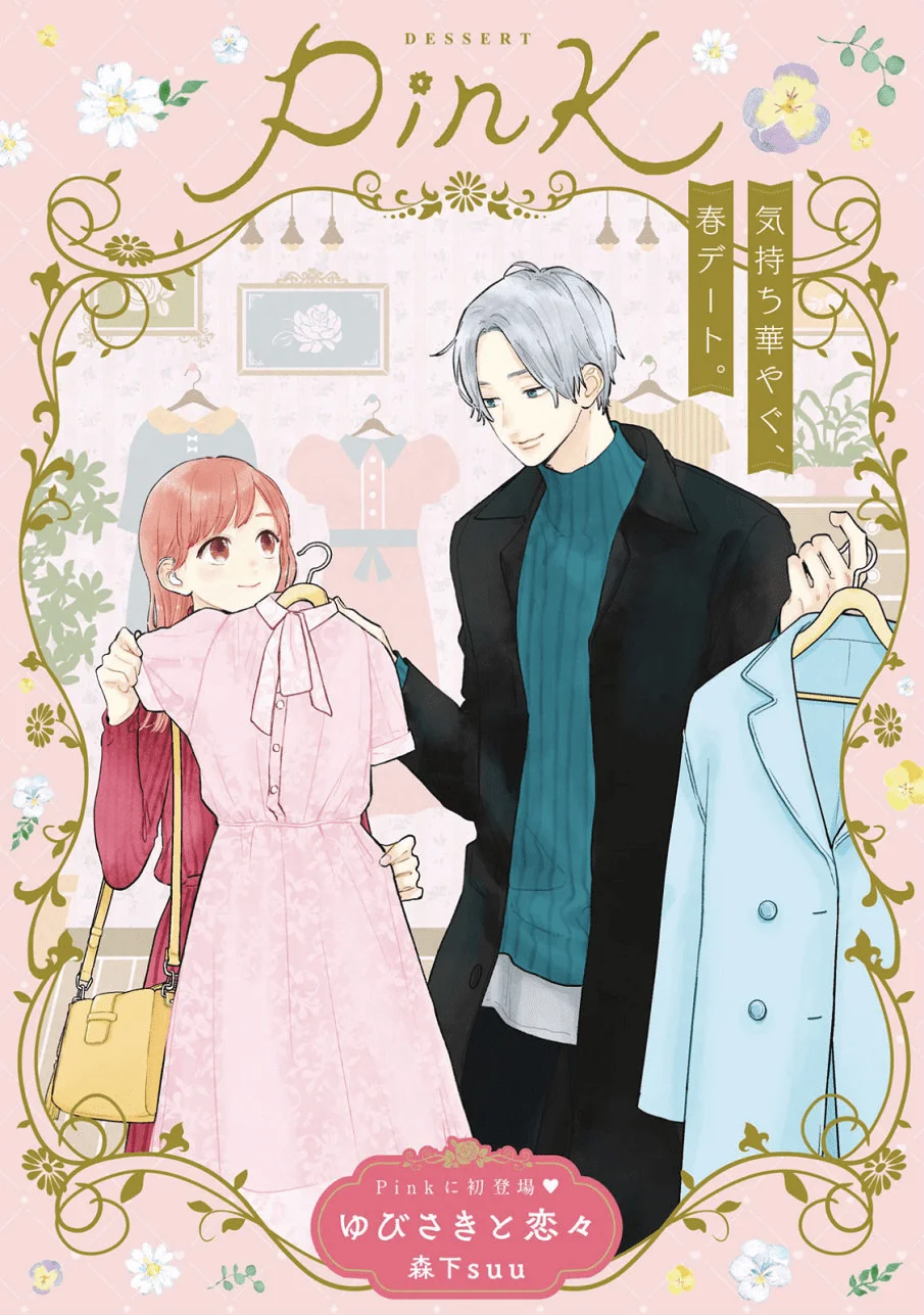 Read A Sign of Affection pt Manga Online