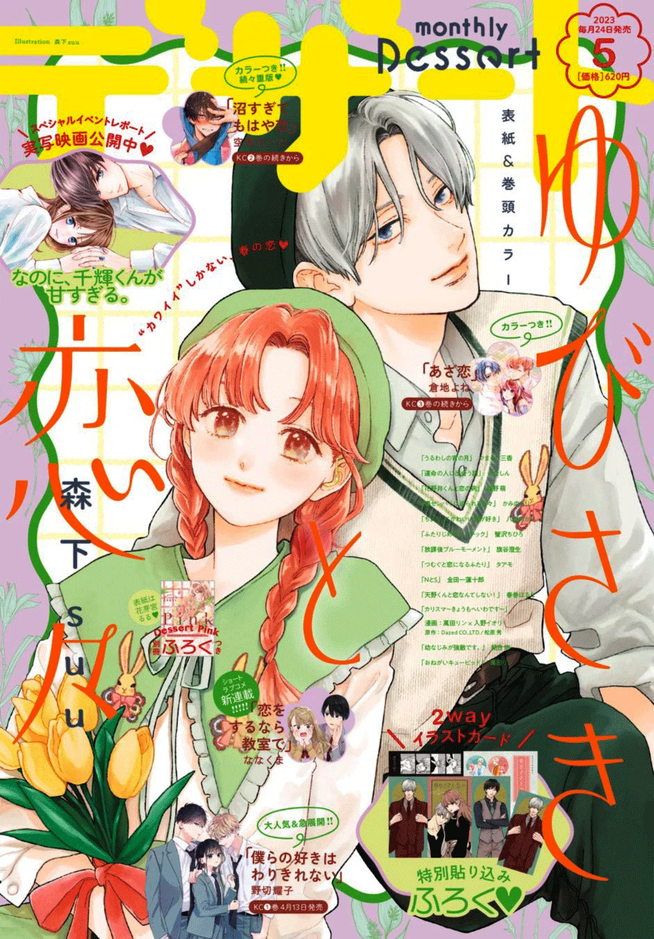 Read A Sign of Affection pt Manga Online
