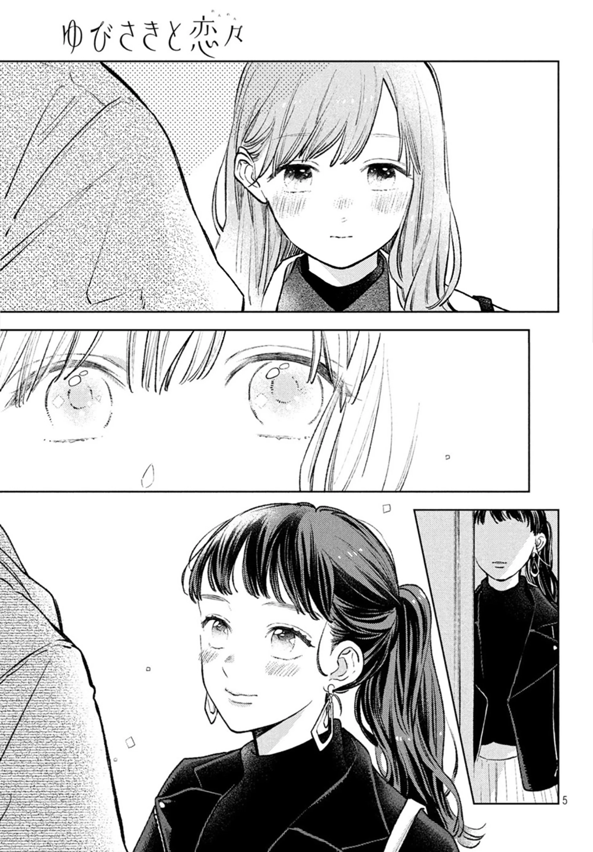 Read A Sign of Affection pt Manga Online