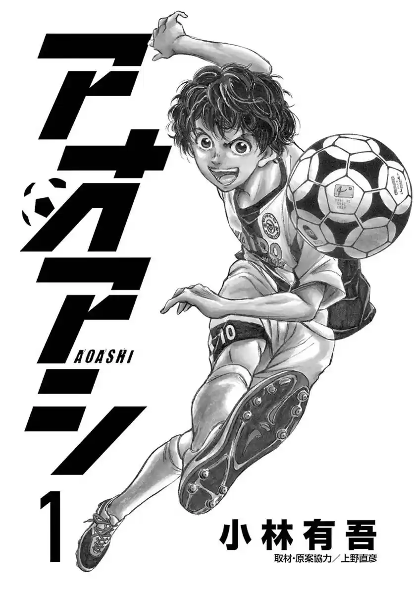 Read Ao Ashi pt Manga Online