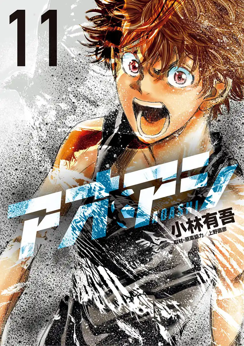 Read Ao Ashi pt Manga Online