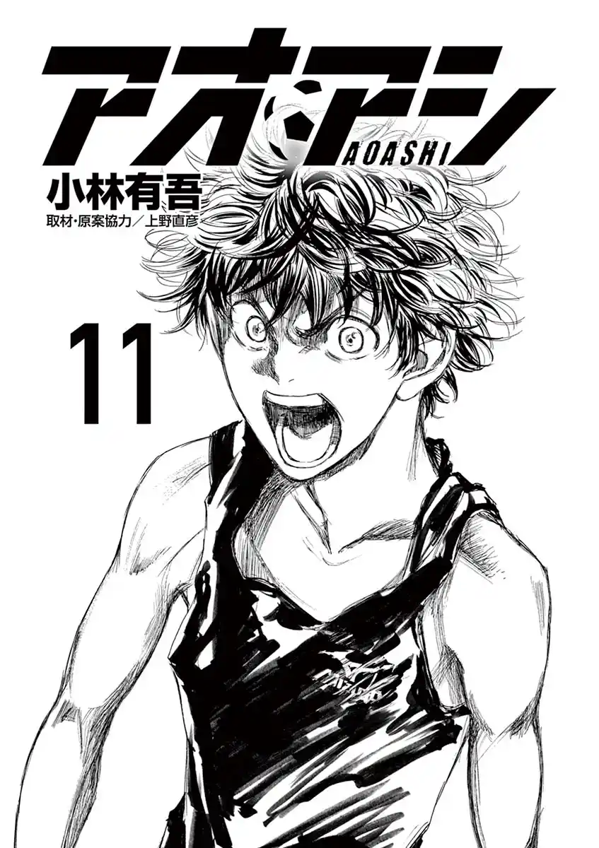 Read Ao Ashi pt Manga Online