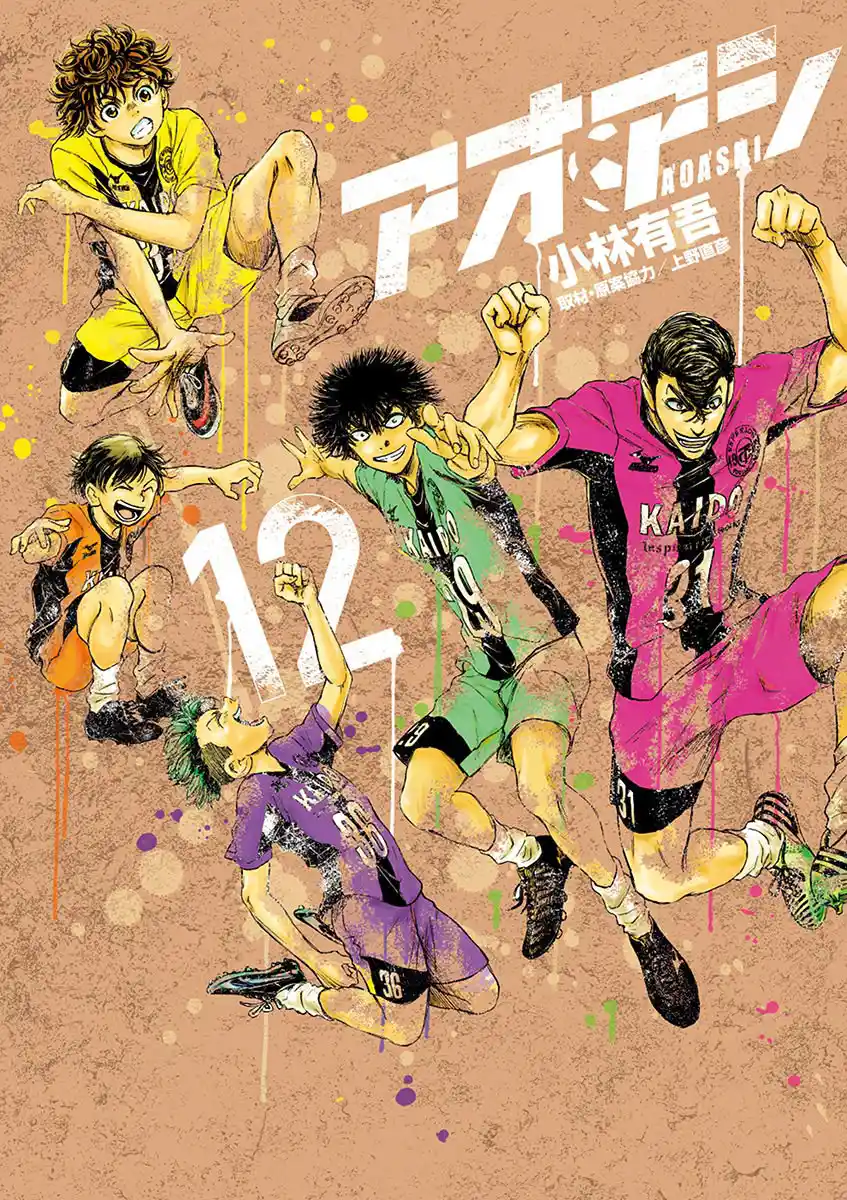 Read Ao Ashi pt Manga Online