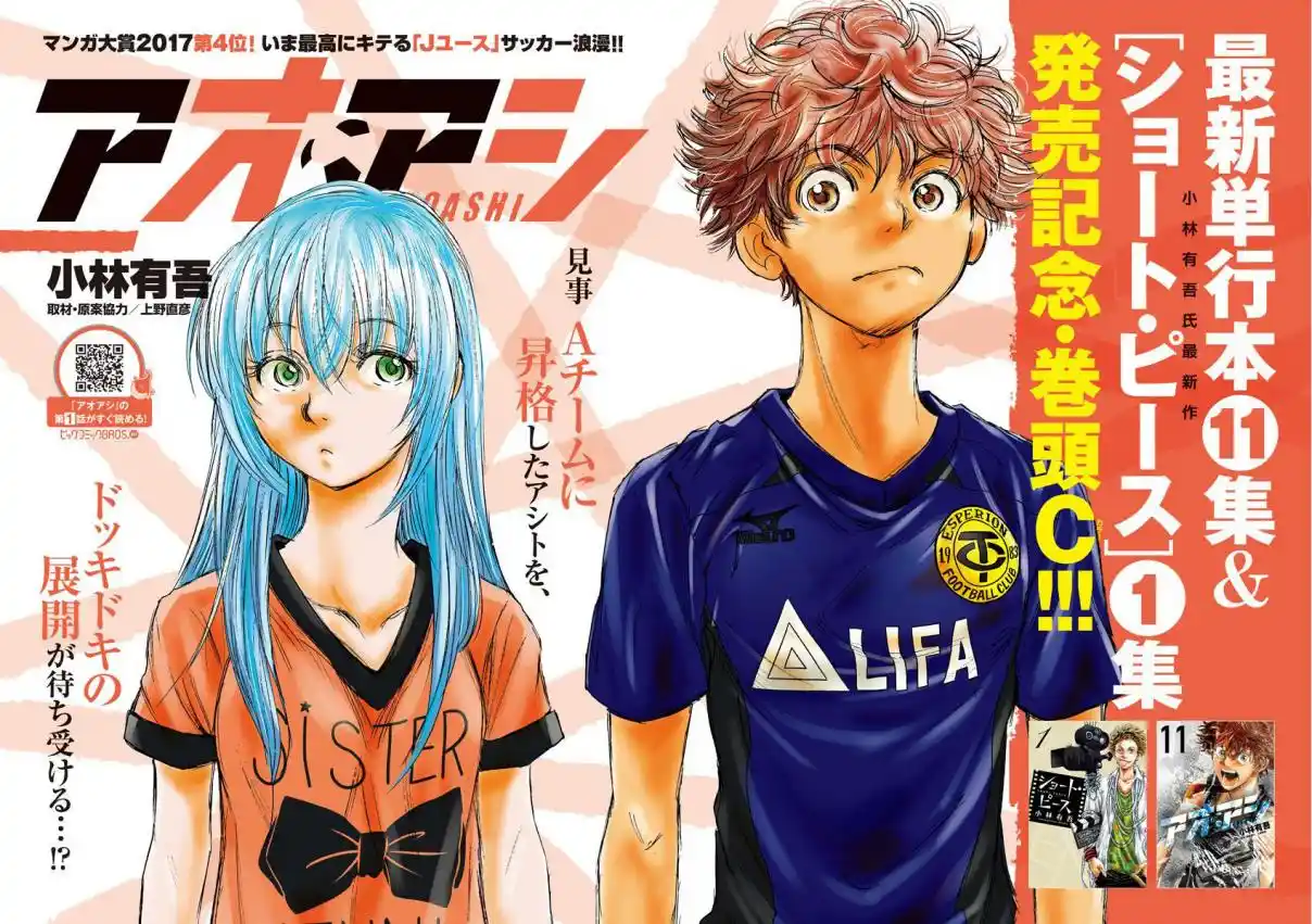 Read Ao Ashi pt Manga Online