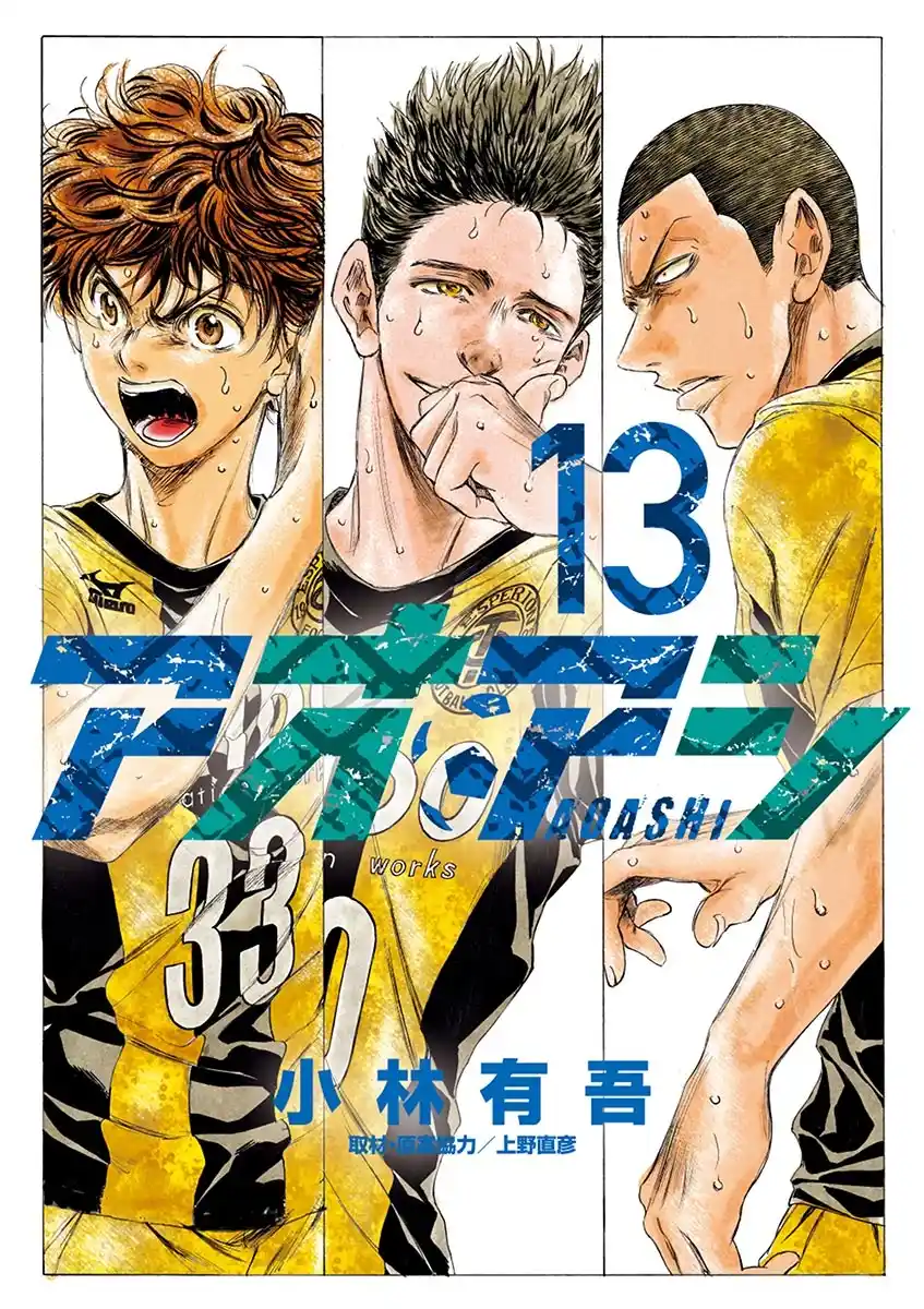 Read Ao Ashi pt Manga Online
