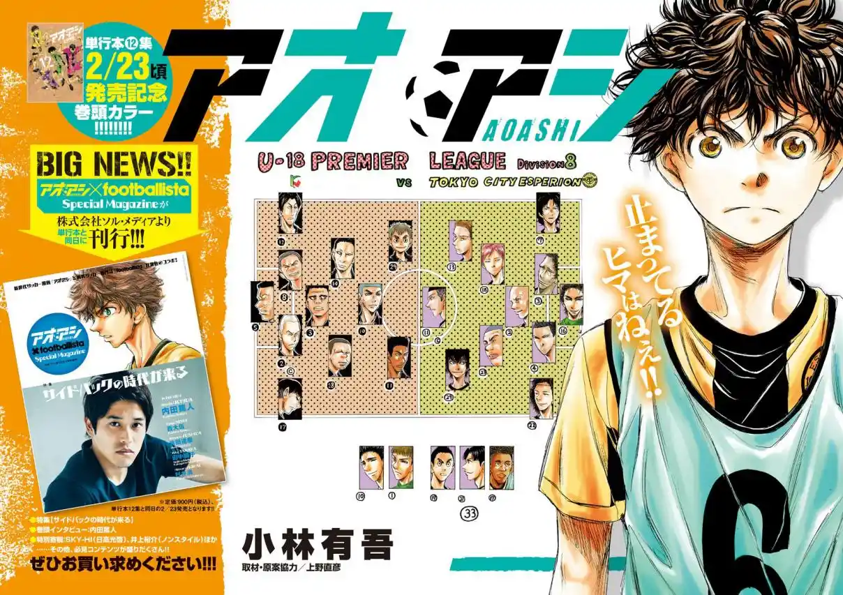 Read Ao Ashi pt Manga Online