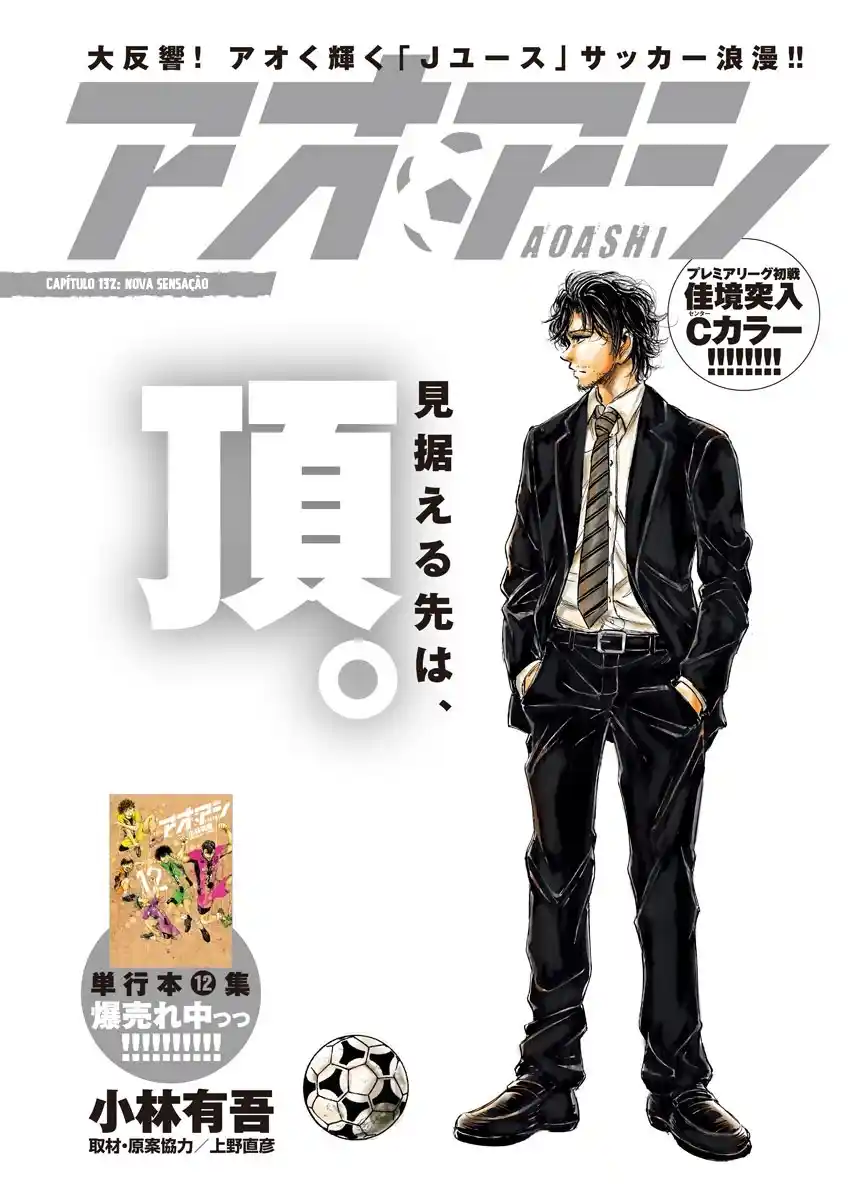 Read Ao Ashi pt Manga Online