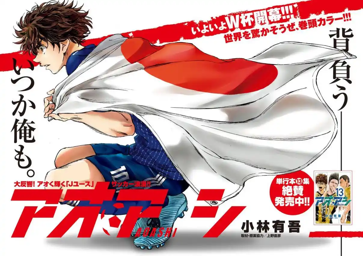 Read Ao Ashi pt Manga Online