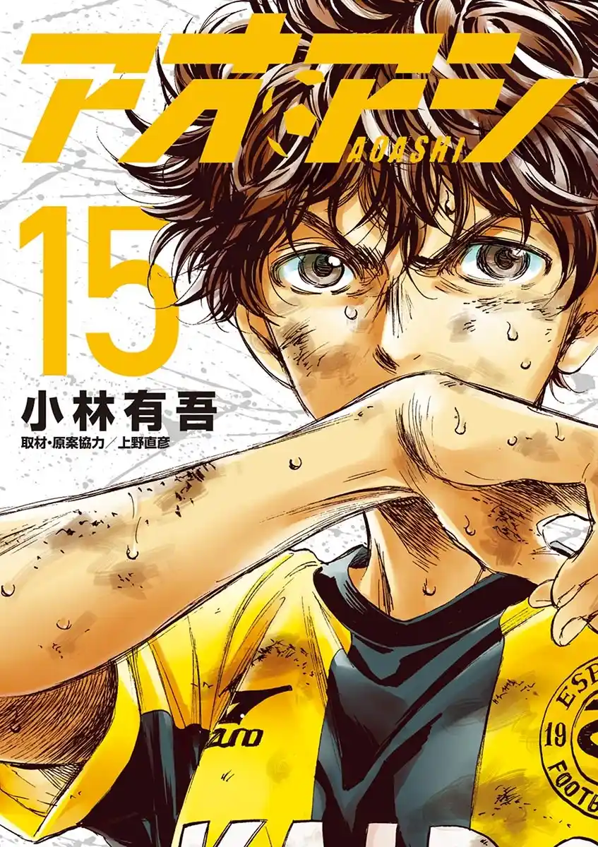 Read Ao Ashi pt Manga Online