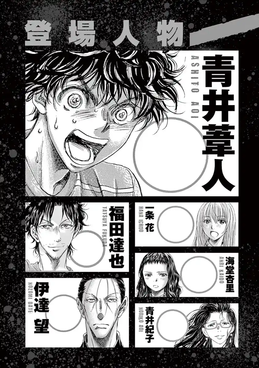 Read Ao Ashi pt Manga Online