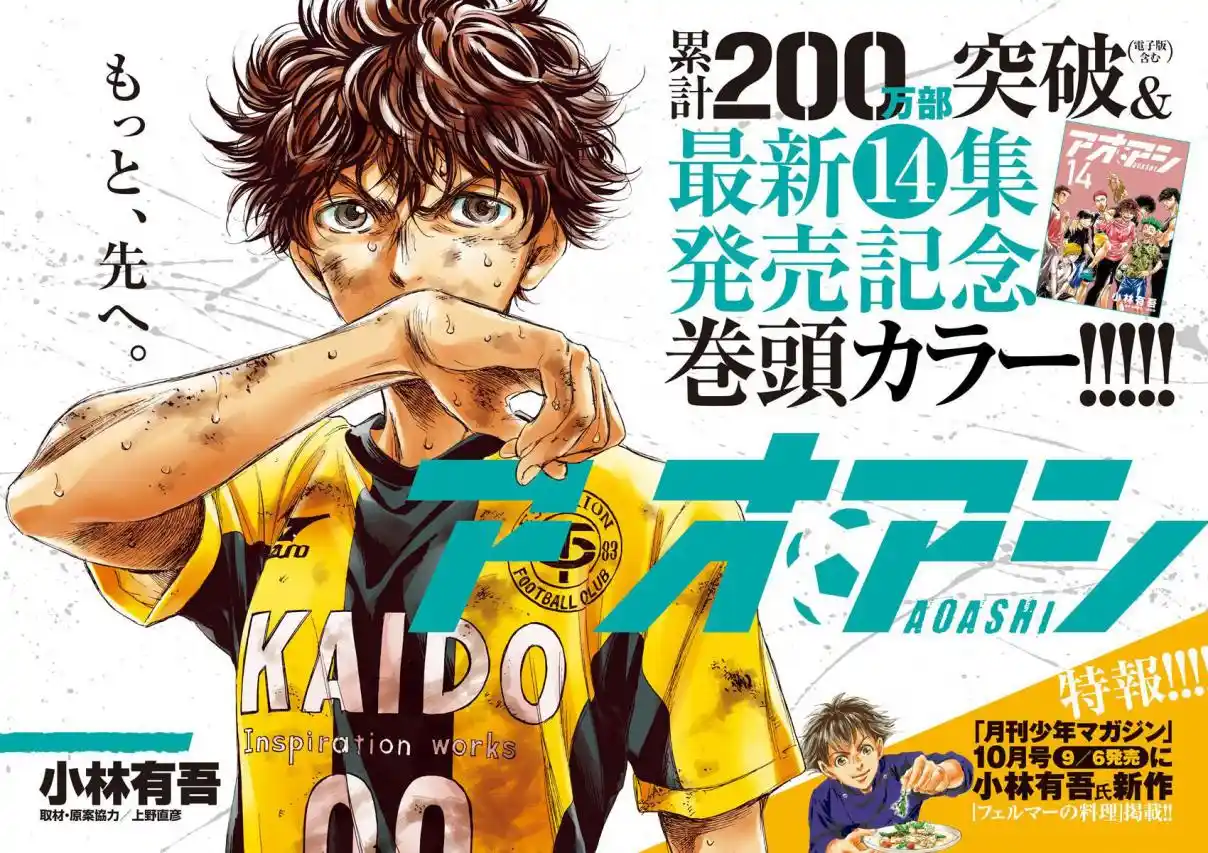Read Ao Ashi pt Manga Online