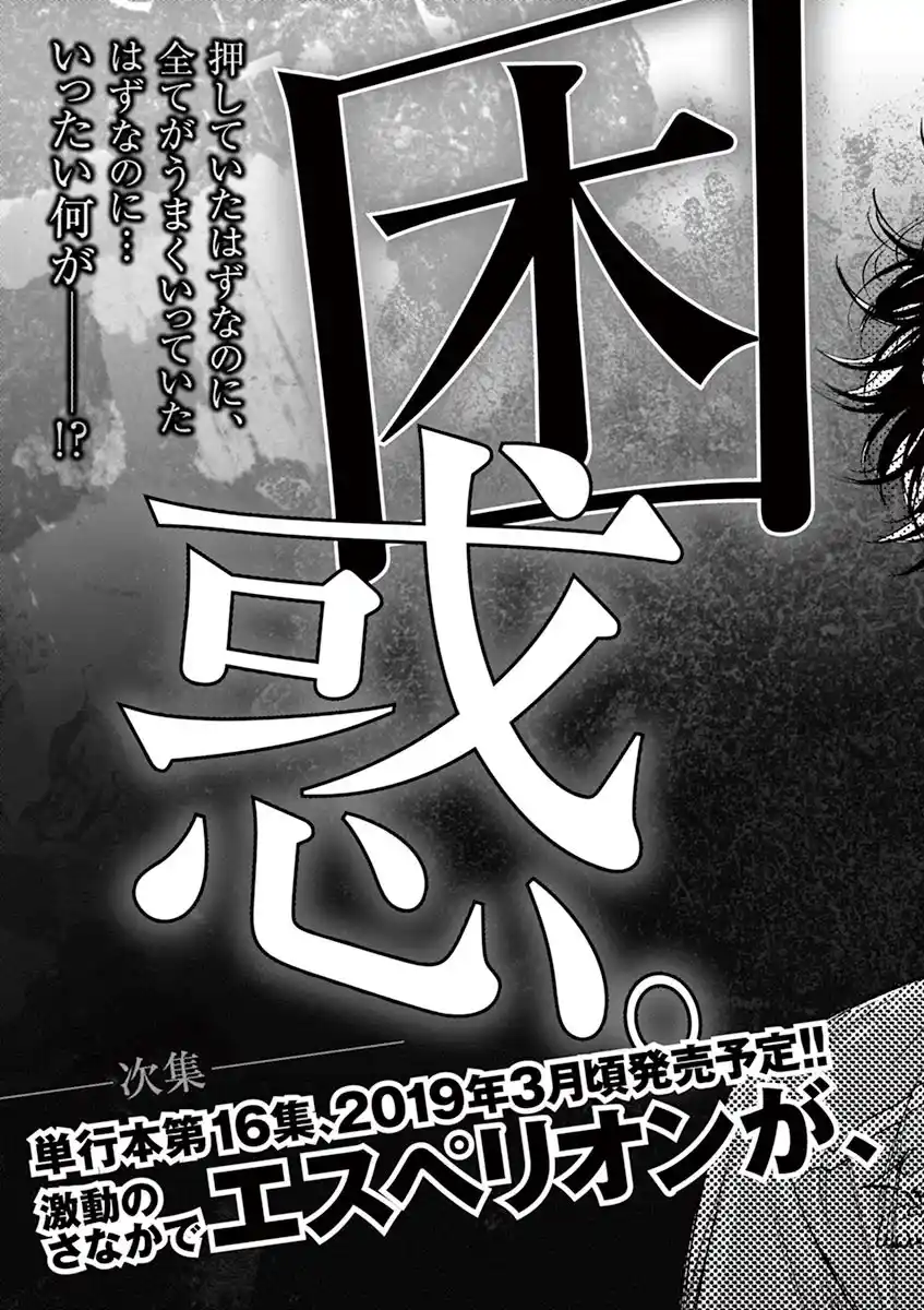 Read Ao Ashi pt Manga Online