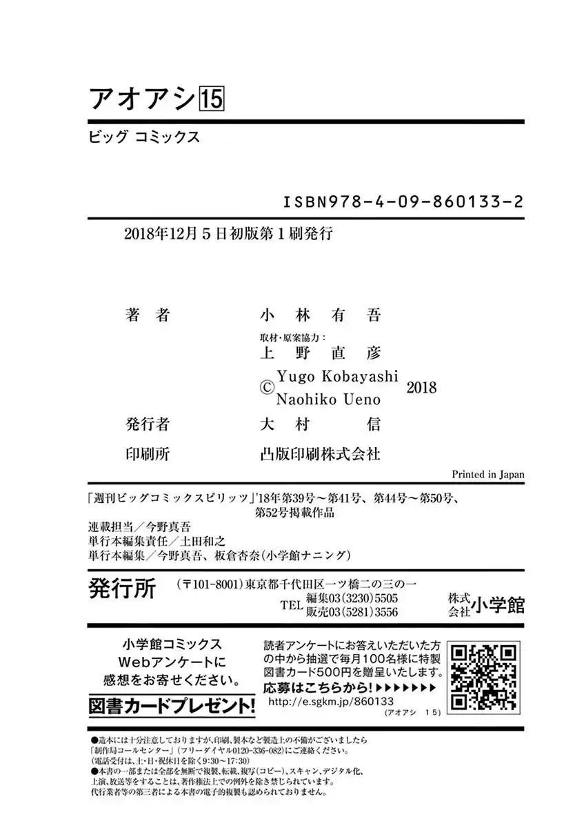 Read Ao Ashi pt Manga Online