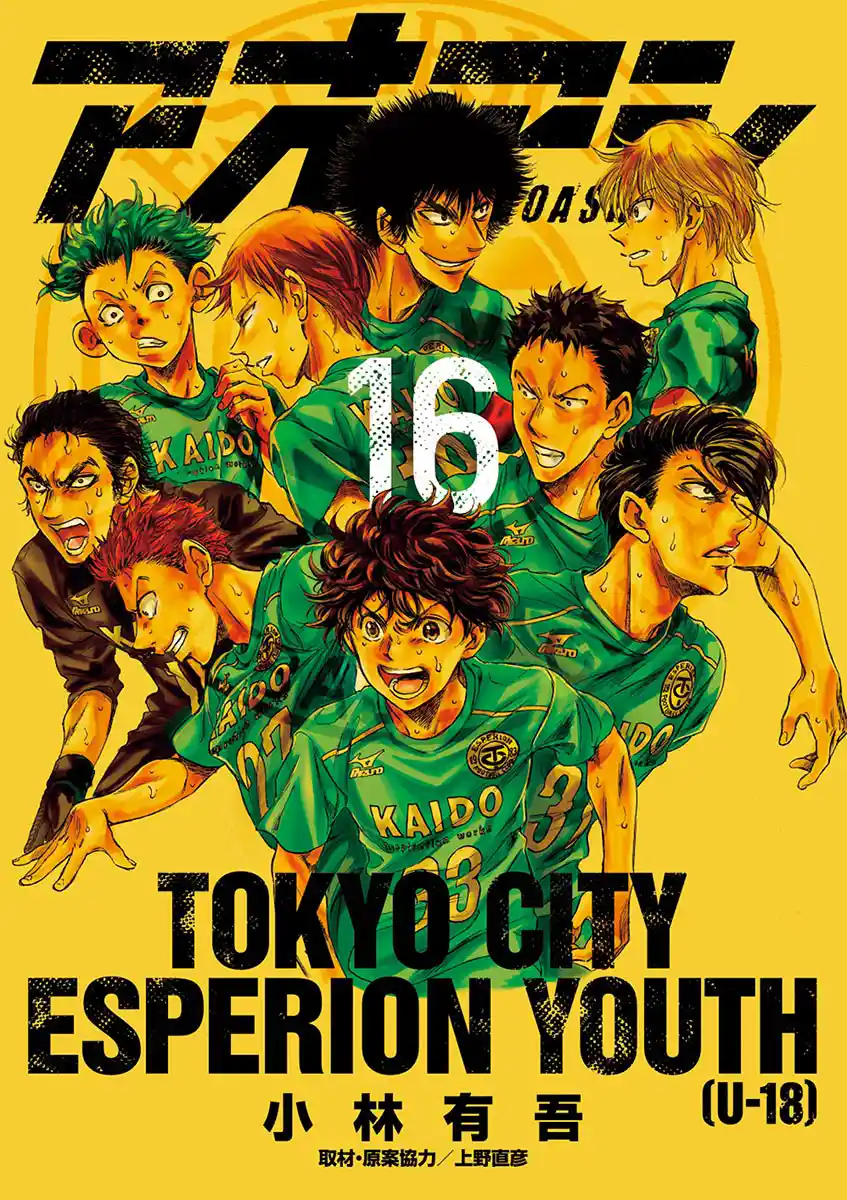 Read Ao Ashi pt Manga Online