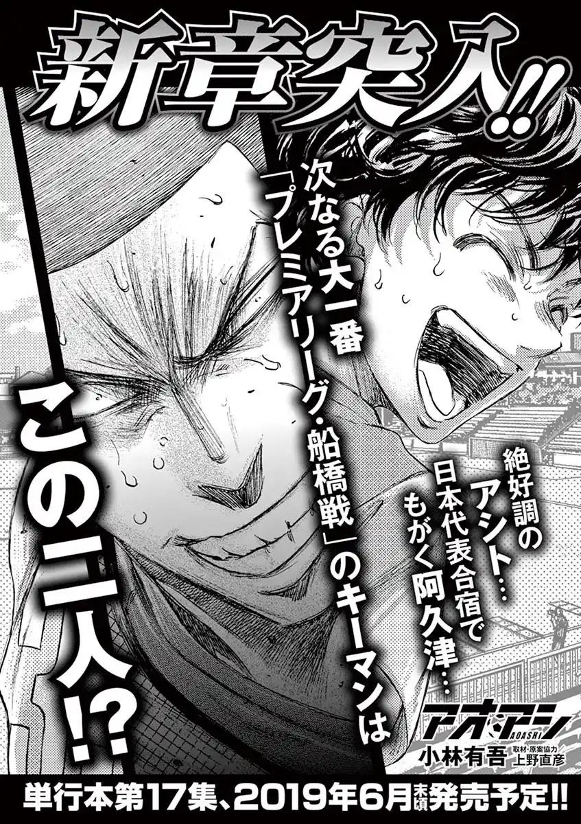 Read Ao Ashi pt Manga Online