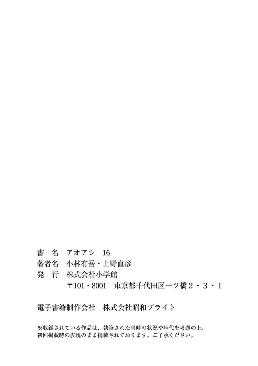 Read Ao Ashi pt Manga Online