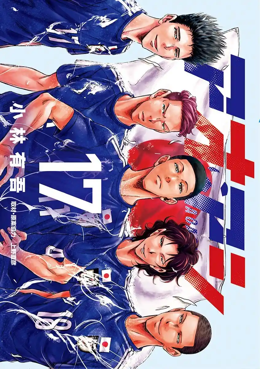 Read Ao Ashi pt Manga Online