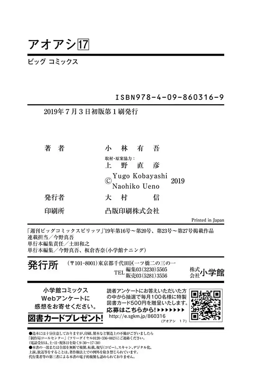 Read Ao Ashi pt Manga Online