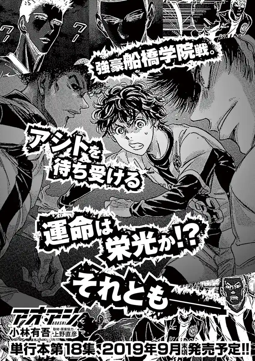 Read Ao Ashi pt Manga Online