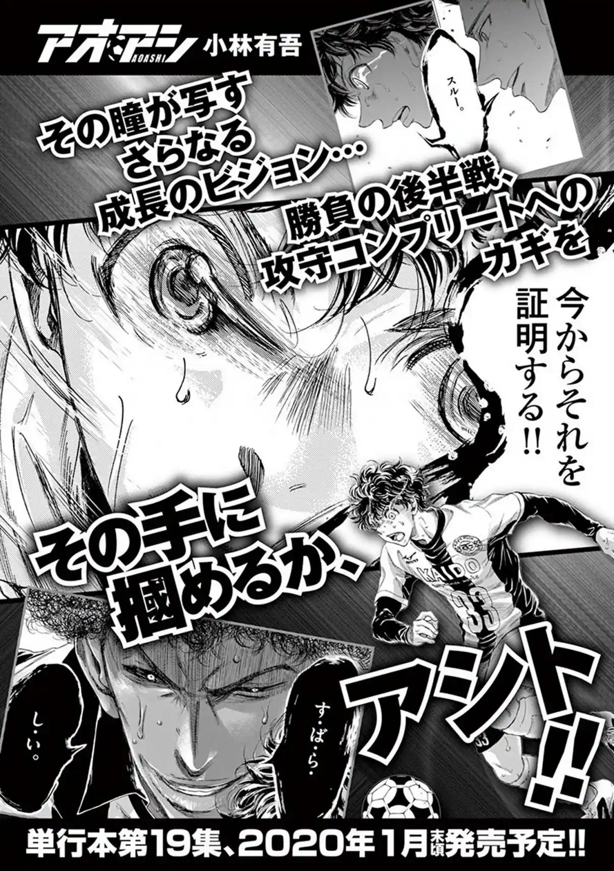Read Ao Ashi pt Manga Online