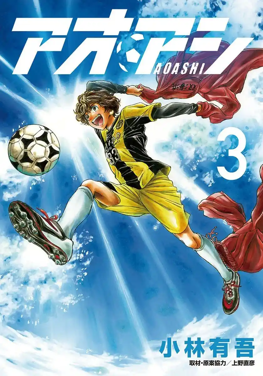 Read Ao Ashi pt Manga Online