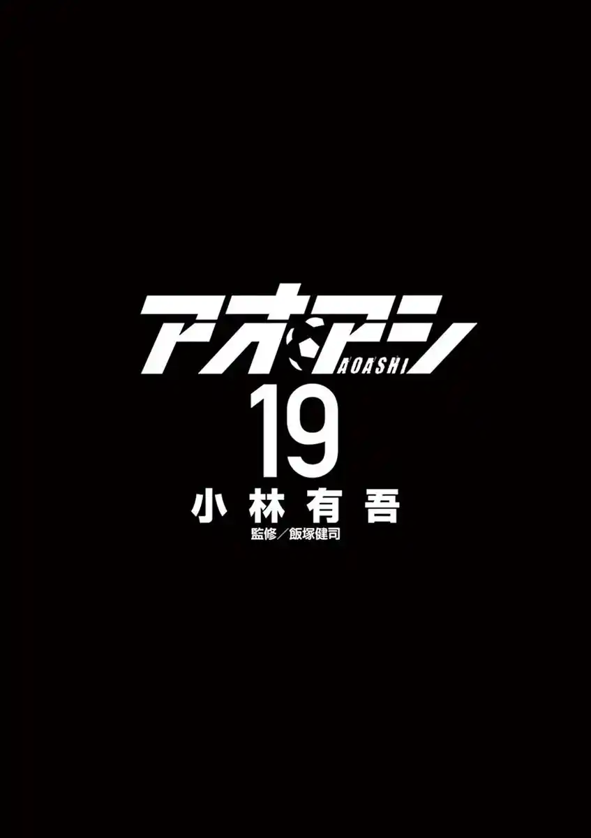 Read Ao Ashi pt Manga Online