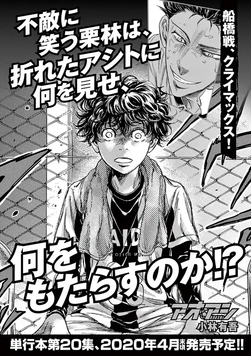 Read Ao Ashi pt Manga Online