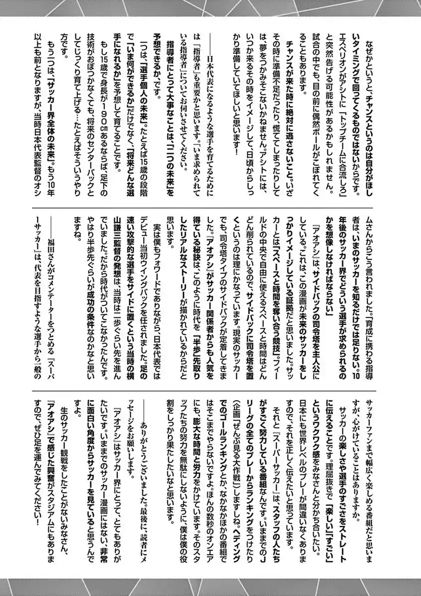 Read Ao Ashi pt Manga Online