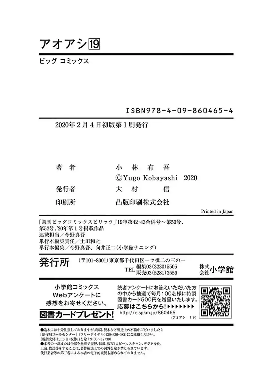 Read Ao Ashi pt Manga Online
