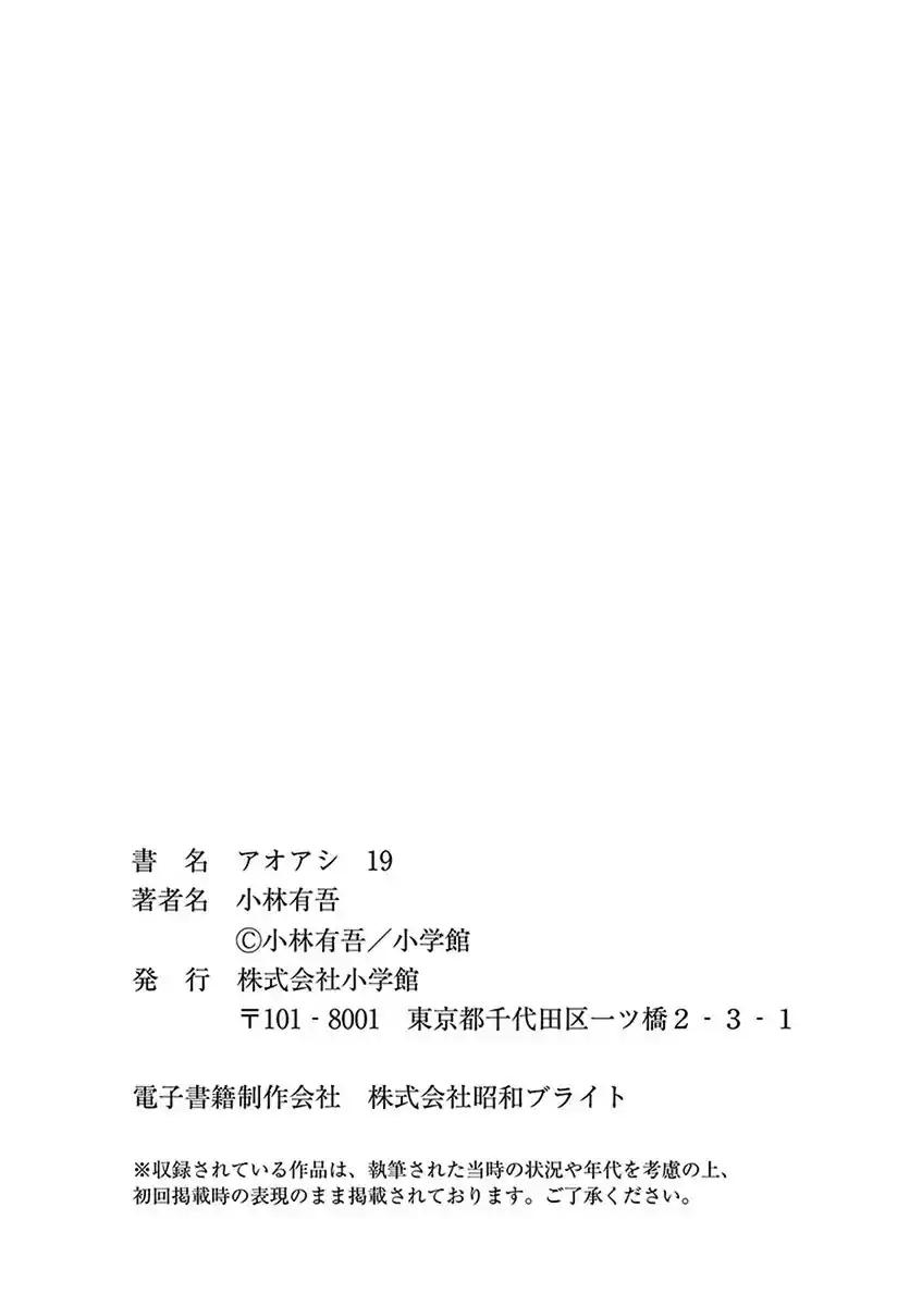 Read Ao Ashi pt Manga Online