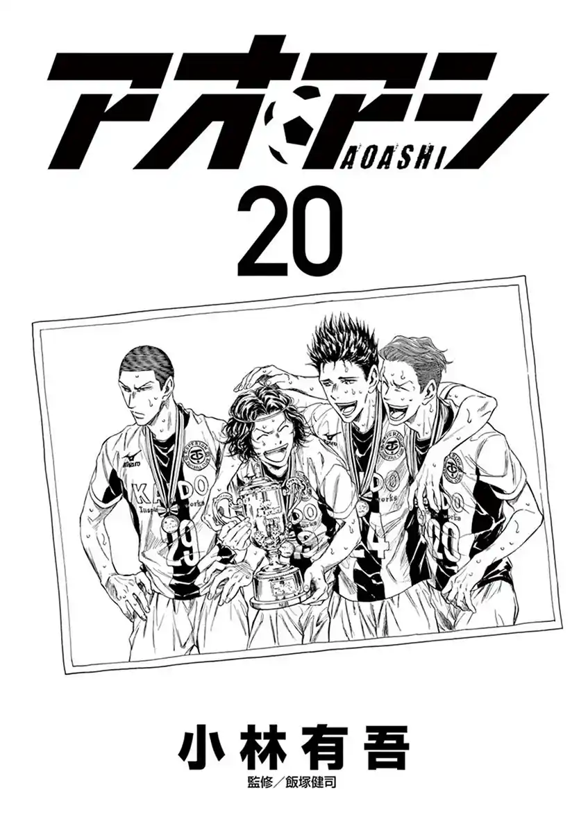 Read Ao Ashi pt Manga Online