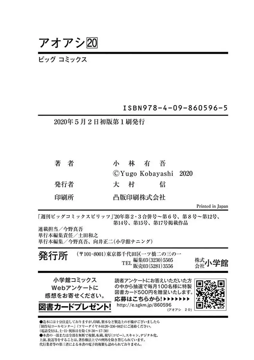 Read Ao Ashi pt Manga Online
