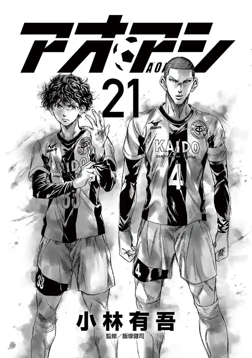 Read Ao Ashi pt Manga Online