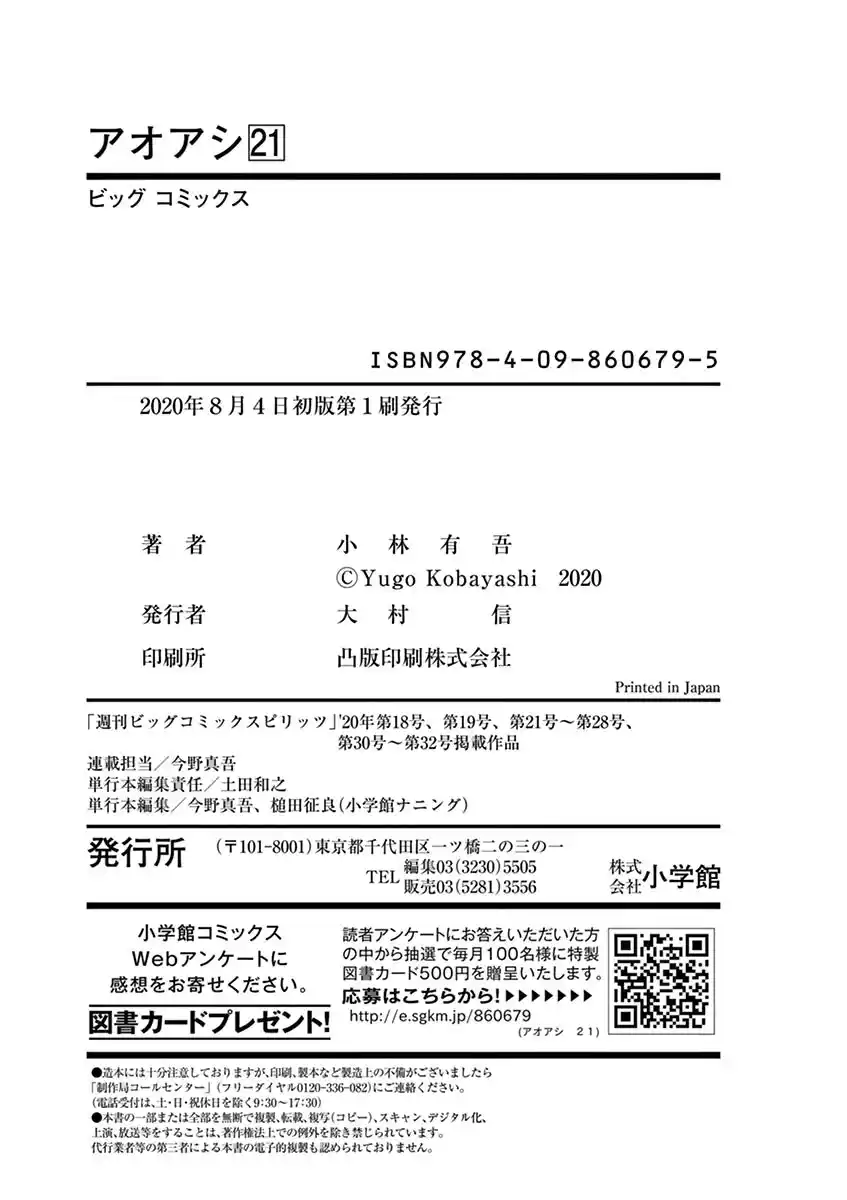 Read Ao Ashi pt Manga Online